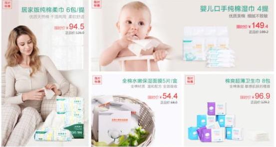 李建全 要把全棉時代打造成高品質的國民品牌