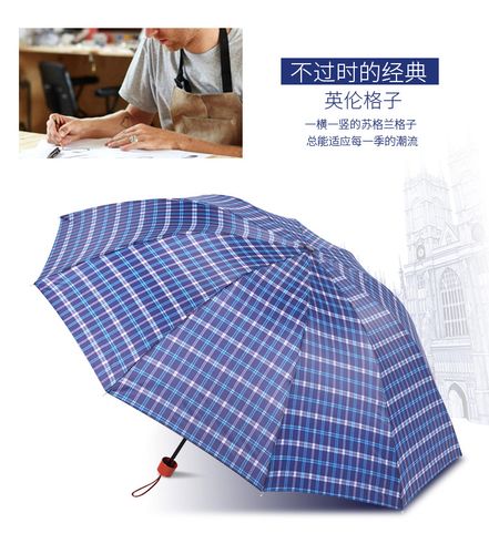 超大號格子傘十骨加固折疊輕便全自動商務定制批發——日用百貨的理想之選
